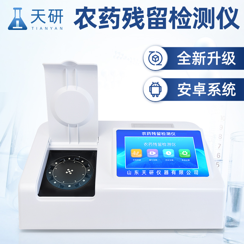 全自動農(nóng)藥殘留檢測儀有什么性能特點(diǎn)