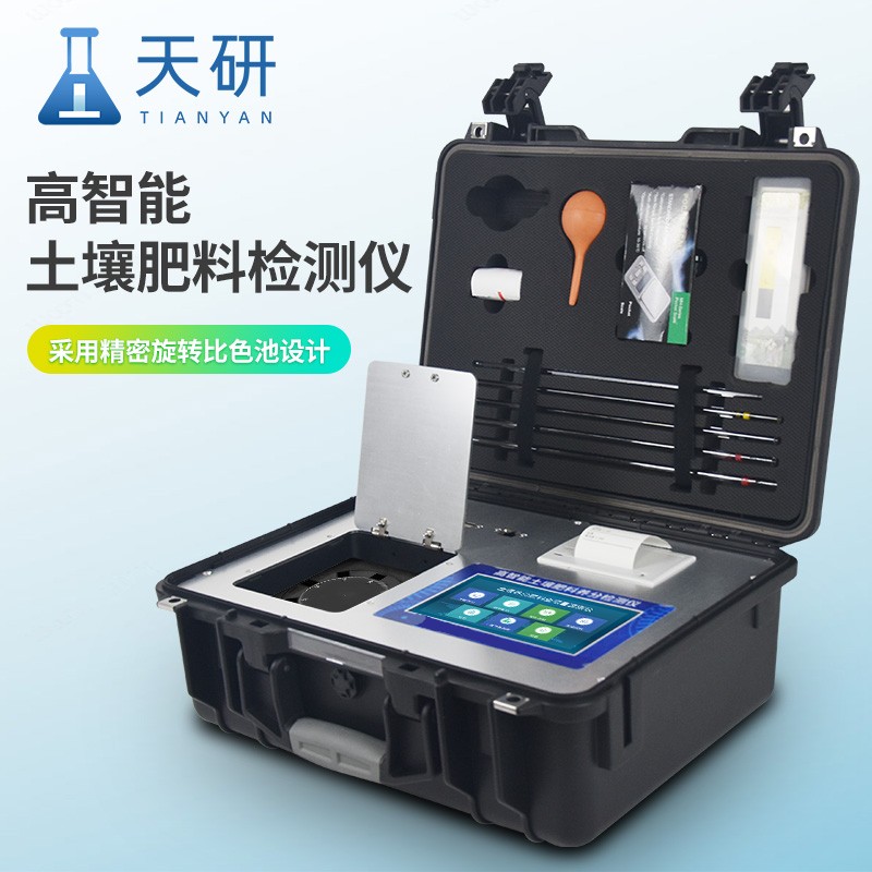 土壤中微量元素檢測儀器科學施肥，提高作物產(chǎn)量