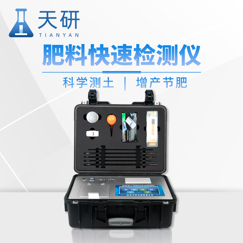 土壤氮磷鉀檢測儀實現(xiàn)高產**的農業(yè)目標