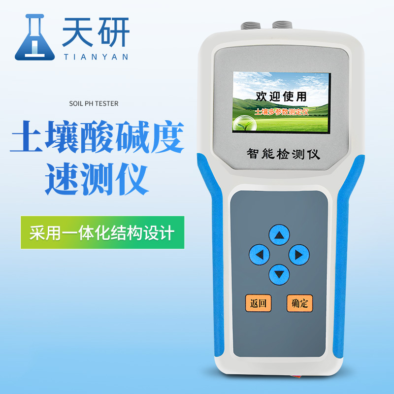 土壤酸堿度測試儀可測溫度、水分、鹽分、PH