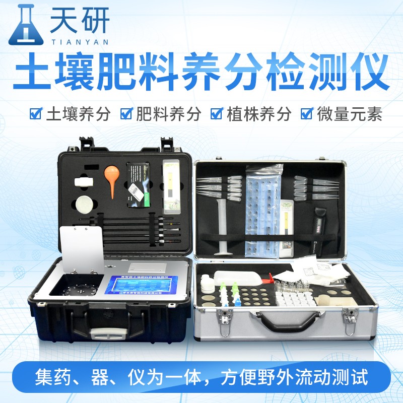 高智能土壤環(huán)境測試及分析評估系統(tǒng)設備功能特點