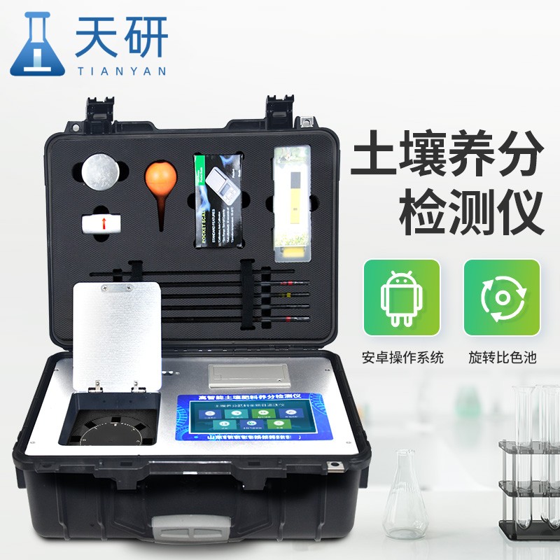 全新升級(jí)土壤總石油烴快速檢測(cè)儀智能操作系統(tǒng)