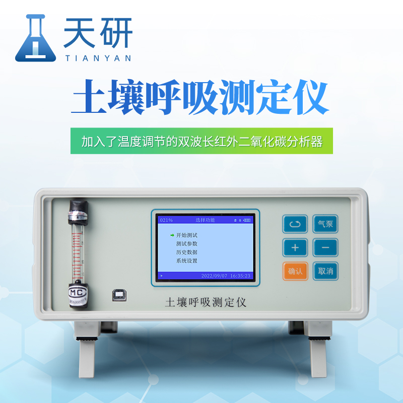 光合作用土壤呼吸綜合測(cè)定系統(tǒng)解析植物-土壤系統(tǒng)