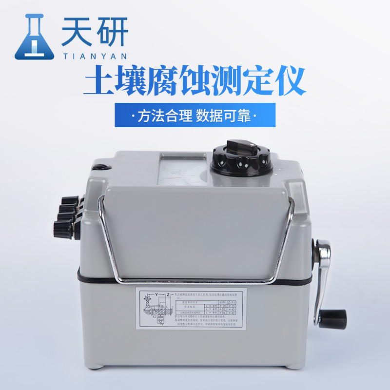 天研土壤腐蝕測定儀：野外土壤檢測的得力助手