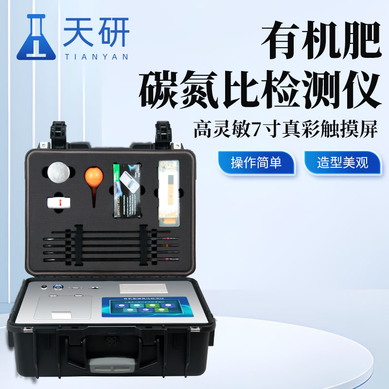 土壤氮磷鉀檢測儀功能詳解：測土施肥與多環(huán)節(jié)應(yīng)用