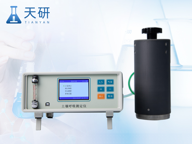 土壤呼吸測定儀（TY-T80X）